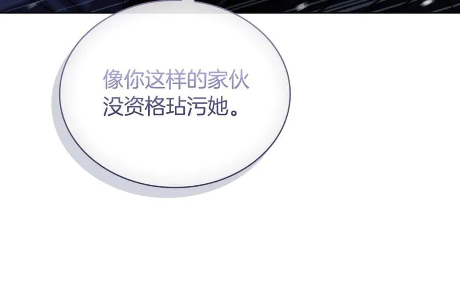 第138话 猩红大巫师的提醒103