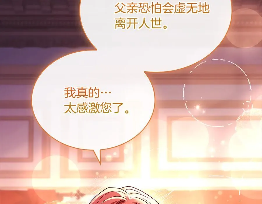 第139话 王国的英雄25