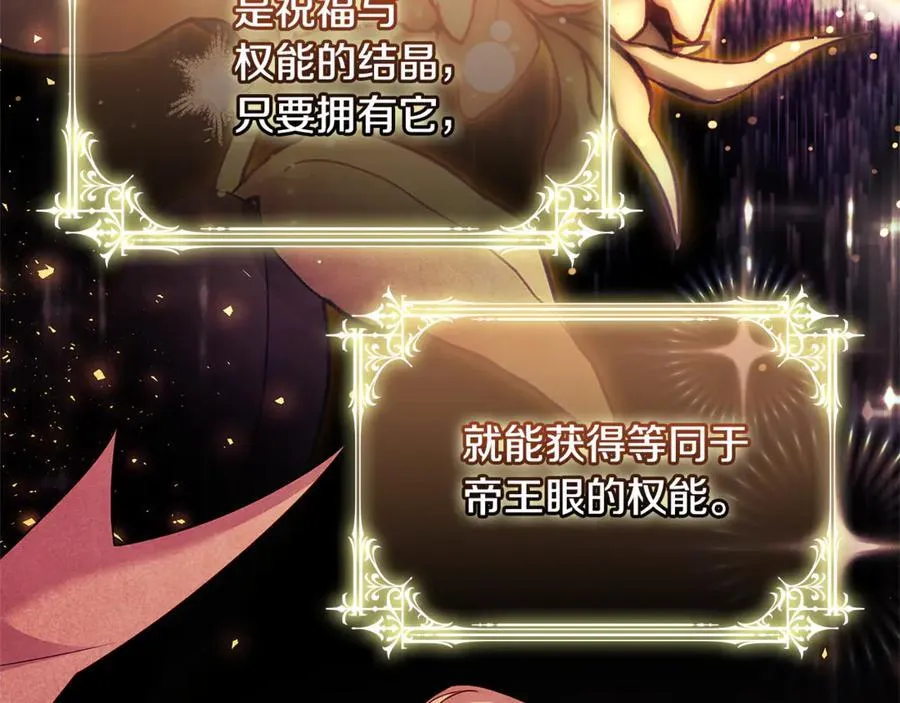 第134话 别无他法了吗14