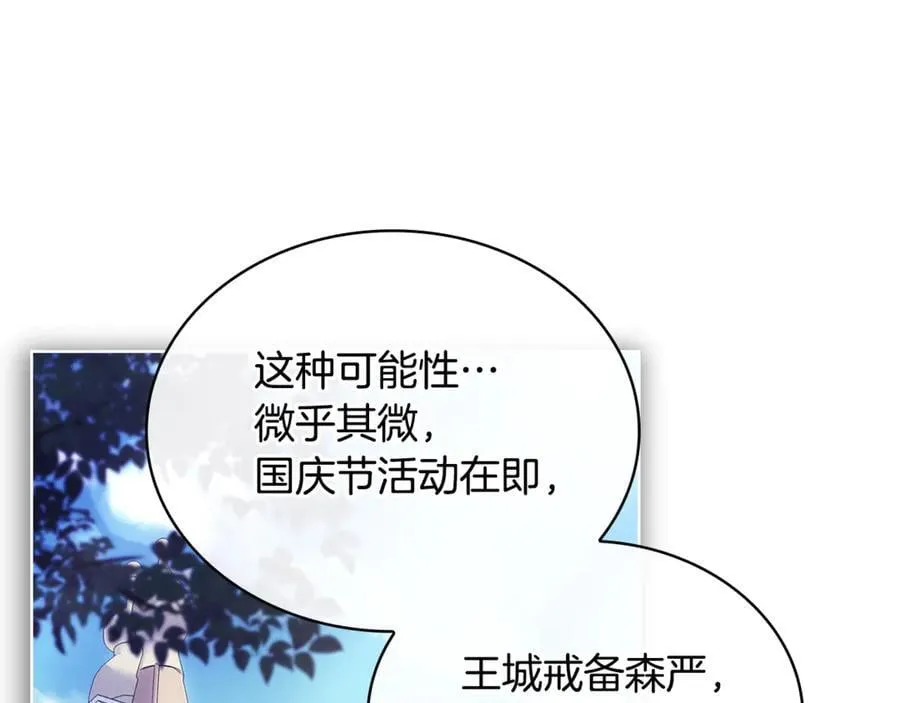 第133话 人形测谎仪上线209