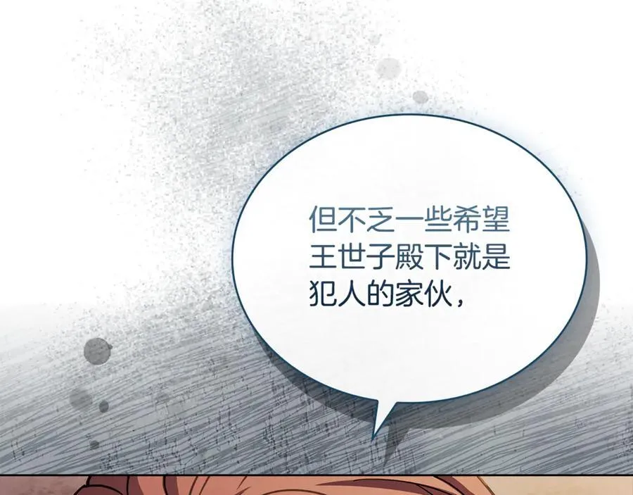 第133话 人形测谎仪上线113