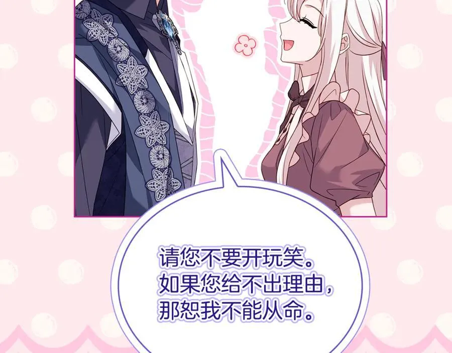 第139话 王国的英雄86