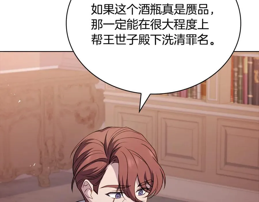 第133话 人形测谎仪上线99