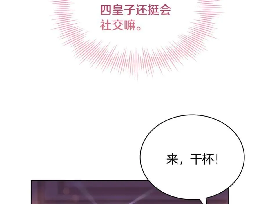 第140话 王世子的抱负81
