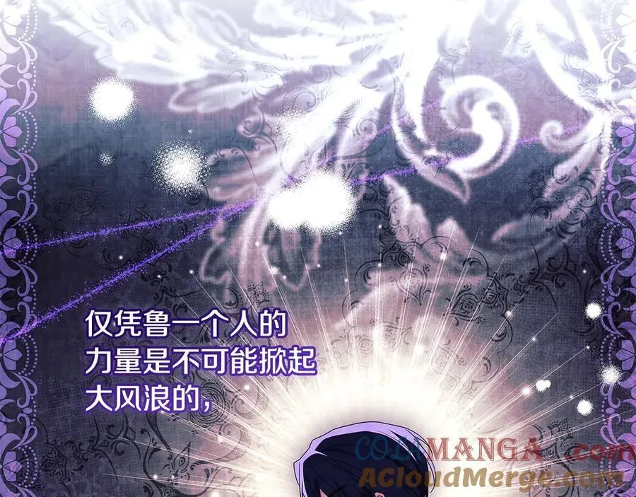 第142话 荣耀项链128