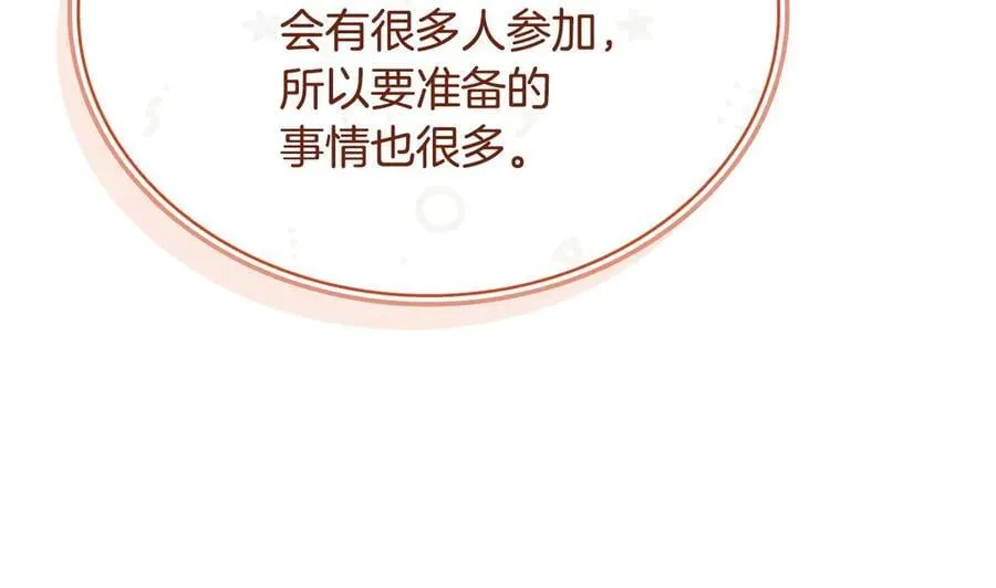 第142话 荣耀项链106