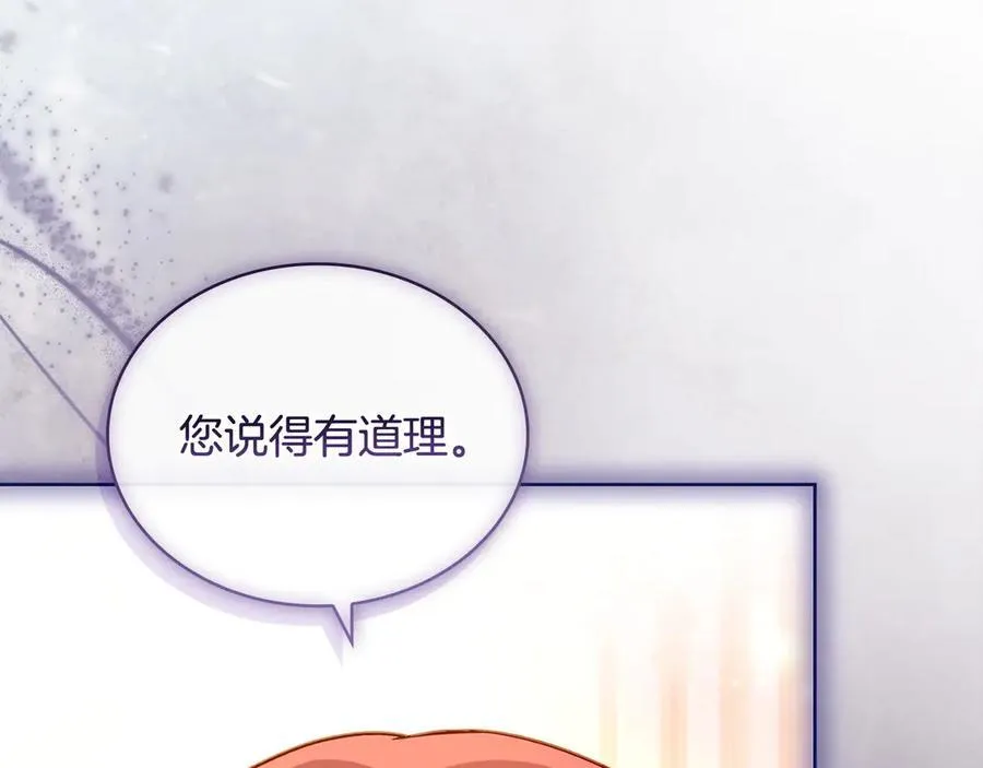 第142话 荣耀项链121