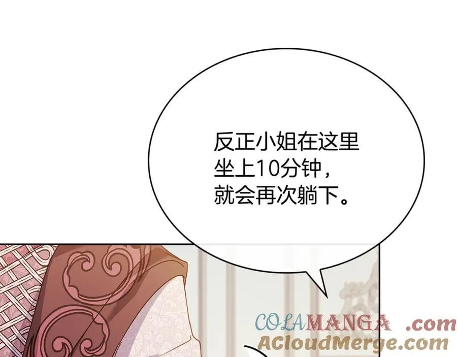 第140话 王世子的抱负16