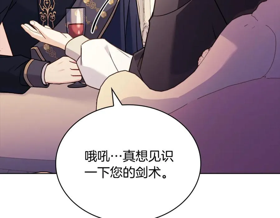 第140话 王世子的抱负77