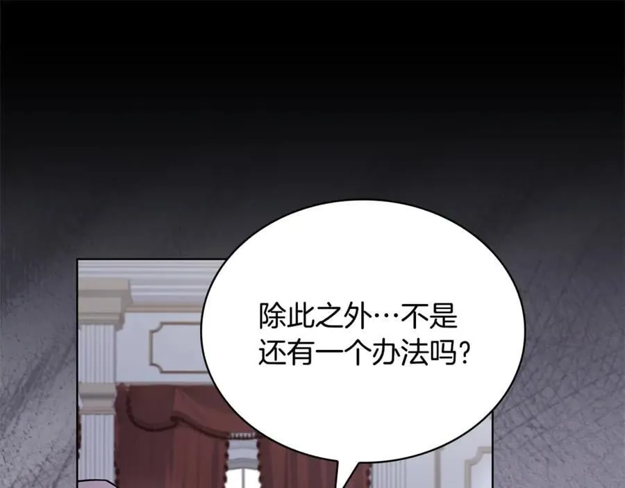 第134话 别无他法了吗175