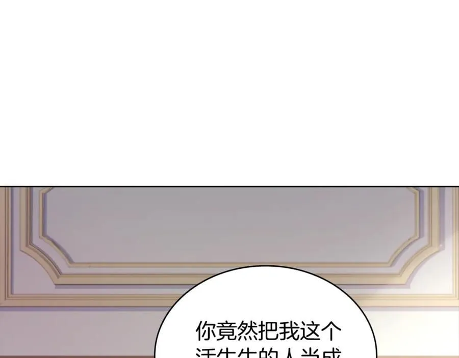 第133话 人形测谎仪上线163