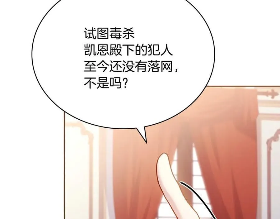 第142话 荣耀项链114