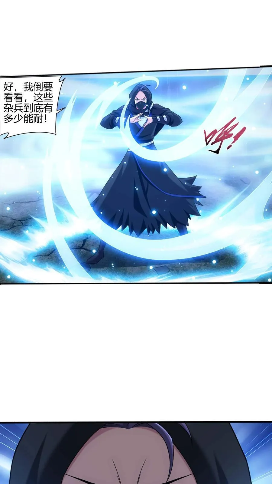 第706话 死的是你！17