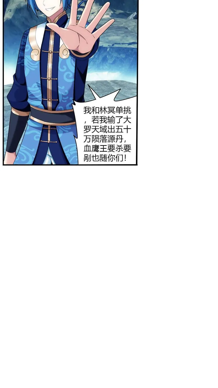 第715话 吞噬战意7