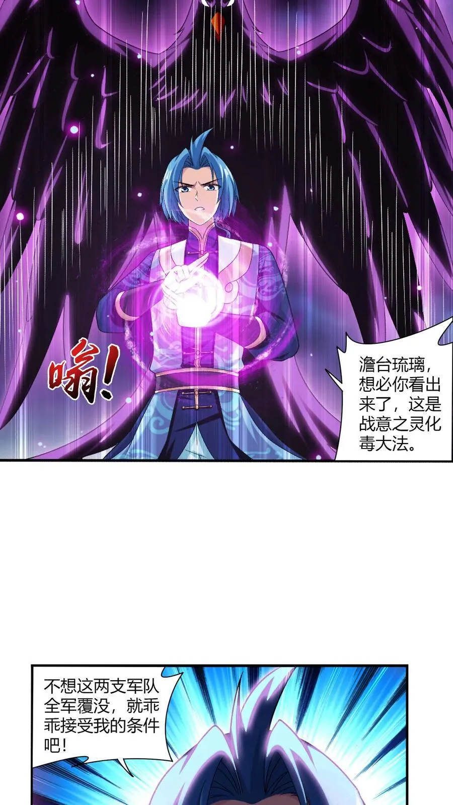 第709话 打方毅要源丹5
