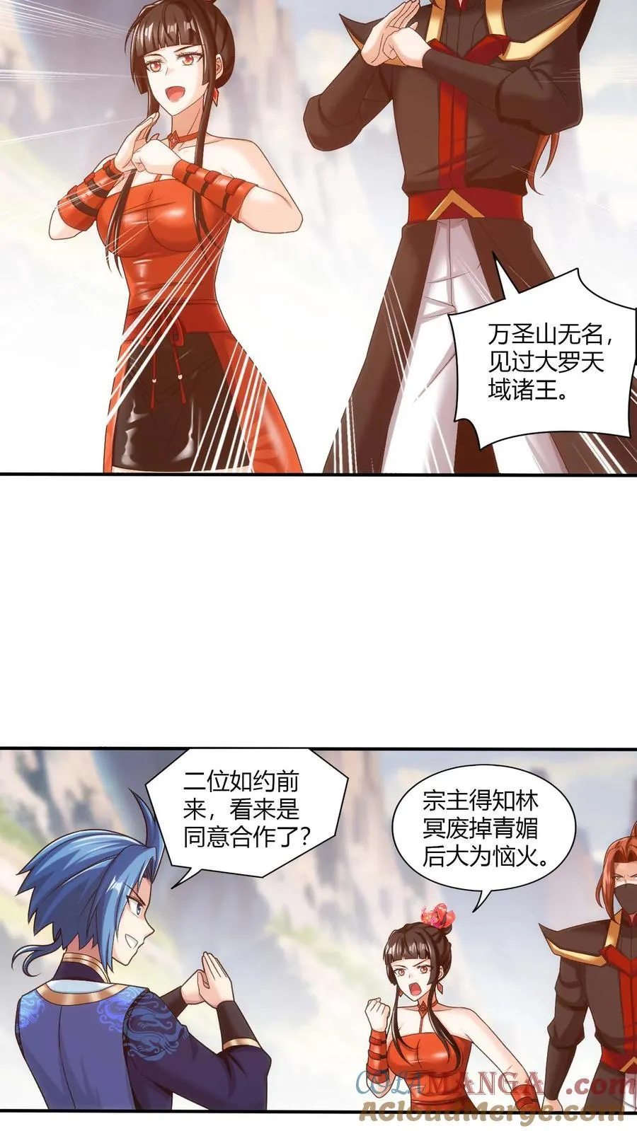 第713话 结盟20