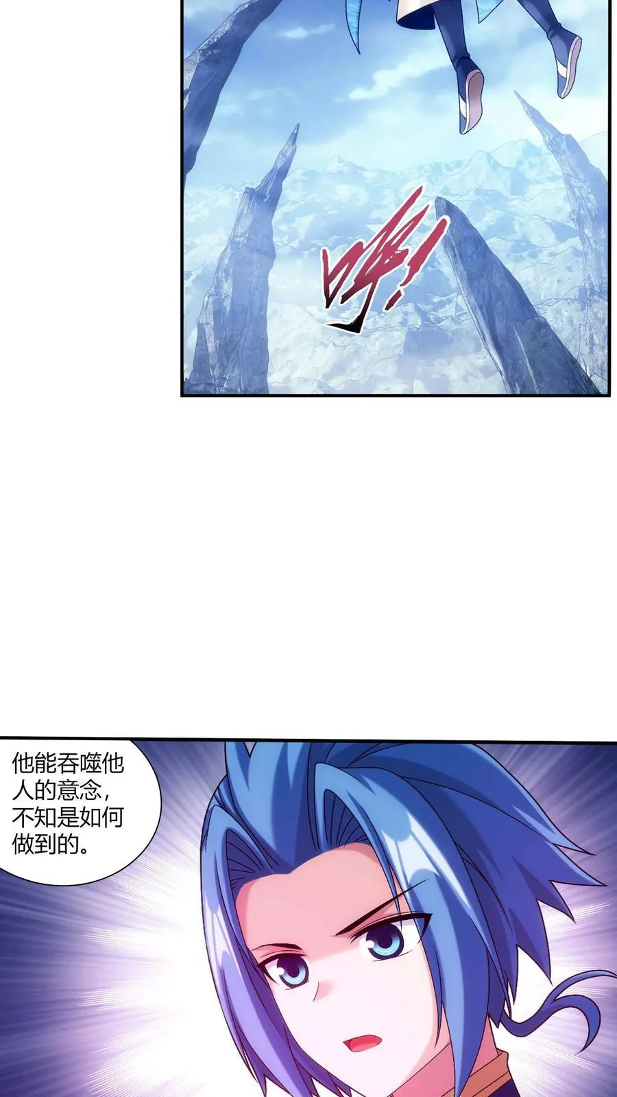 第715话 吞噬战意34