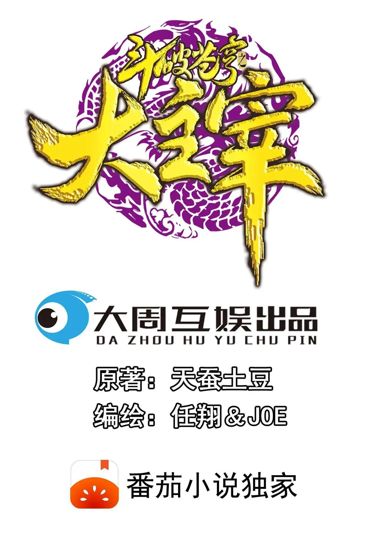 第711话 红鱼的求助0