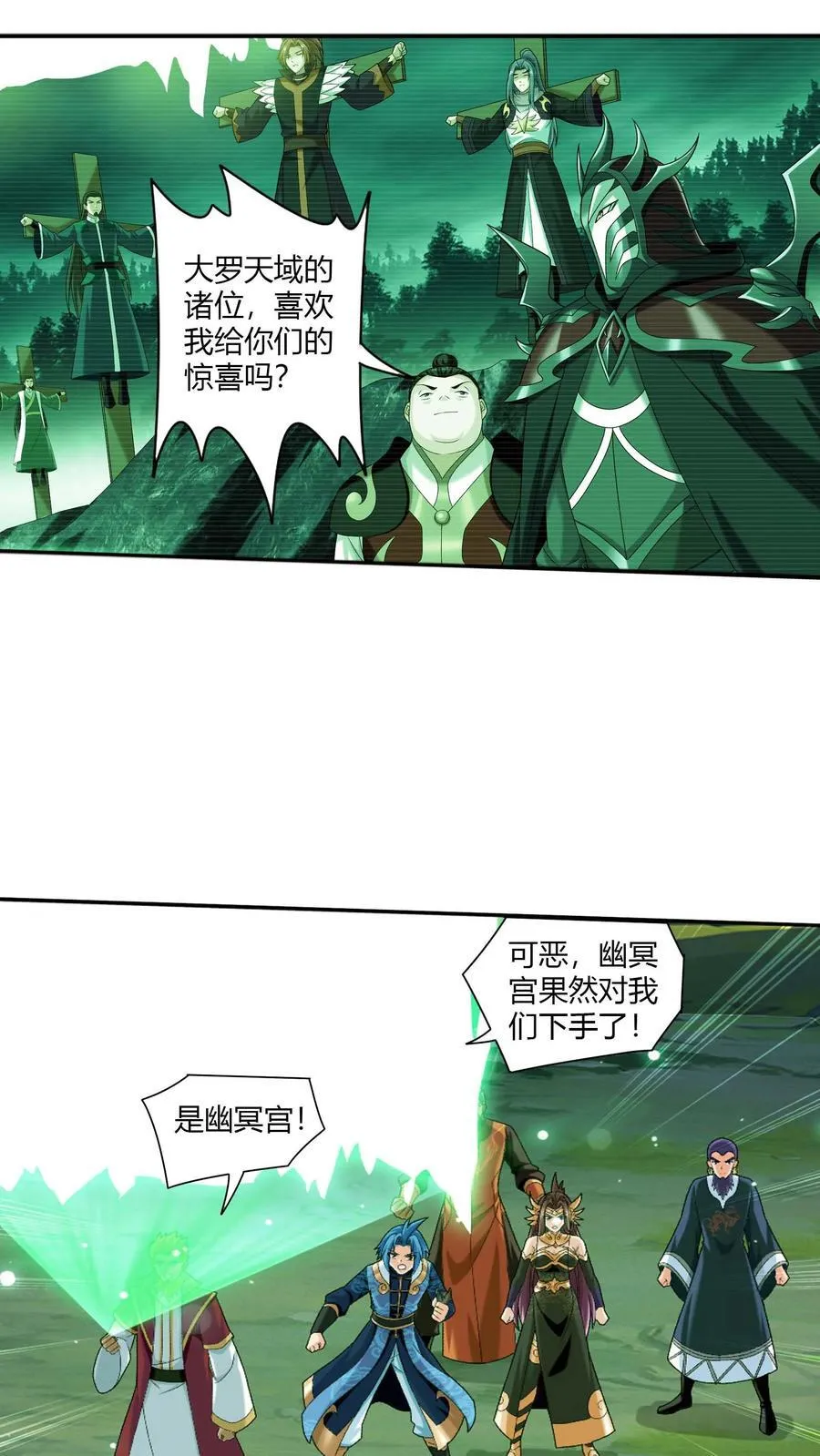 第712话 血鹰王被抓39