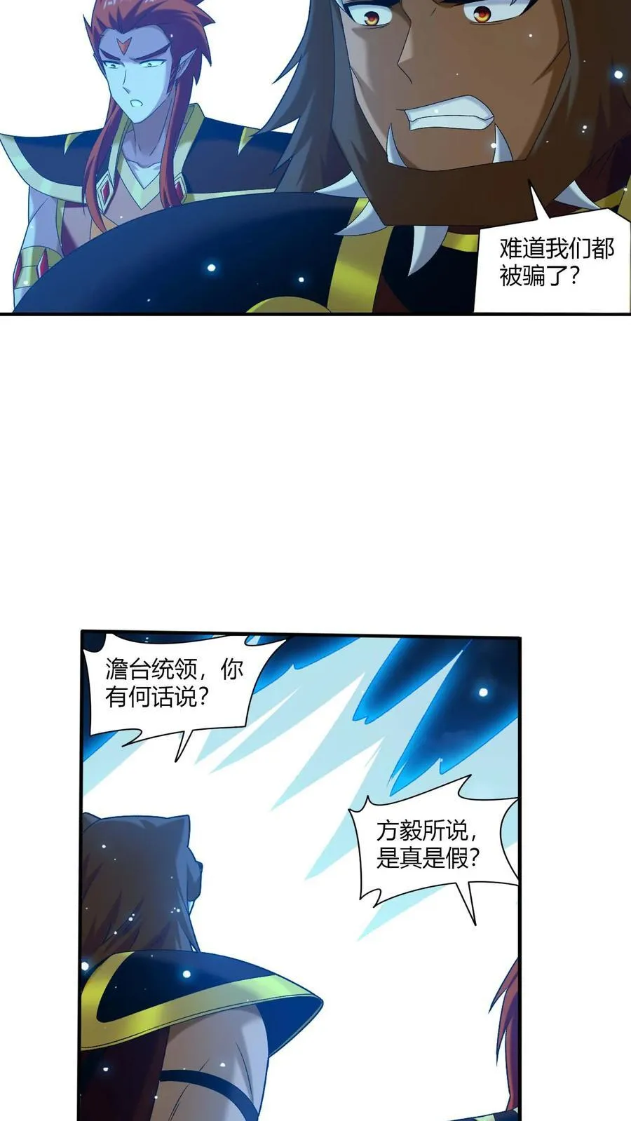 第710话 闭关与甩锅27