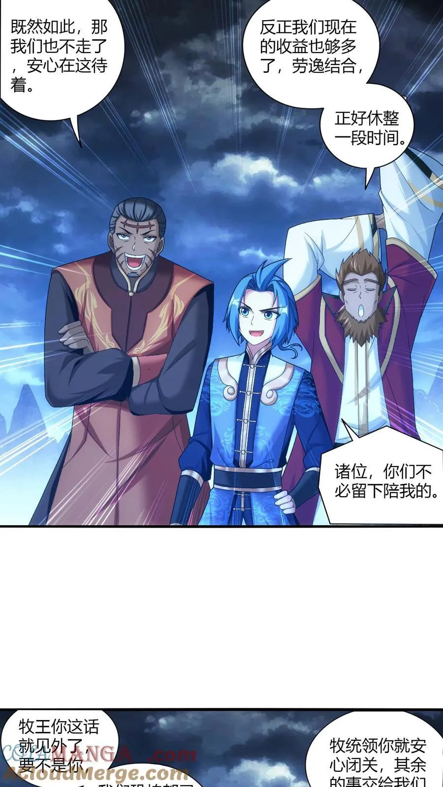 第710话 闭关与甩锅16