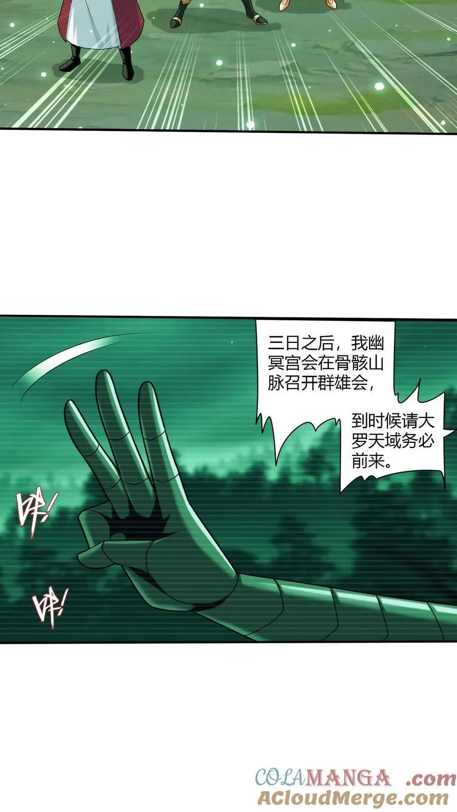 第712话 血鹰王被抓40