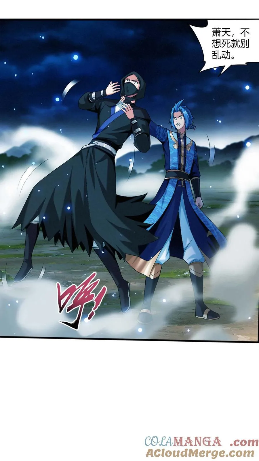 第707话 方毅哪里逃！14