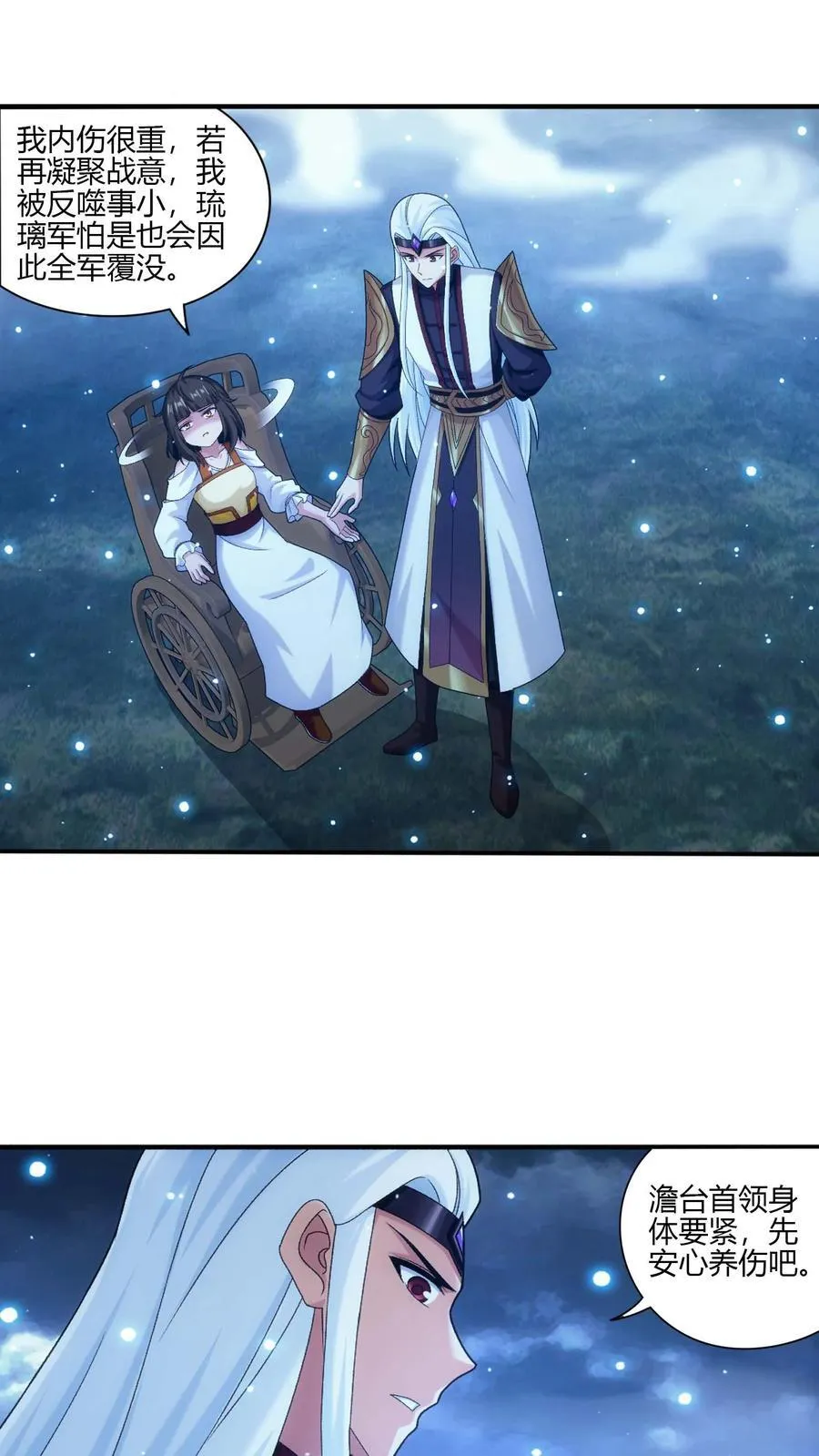第705话 抢传承！27