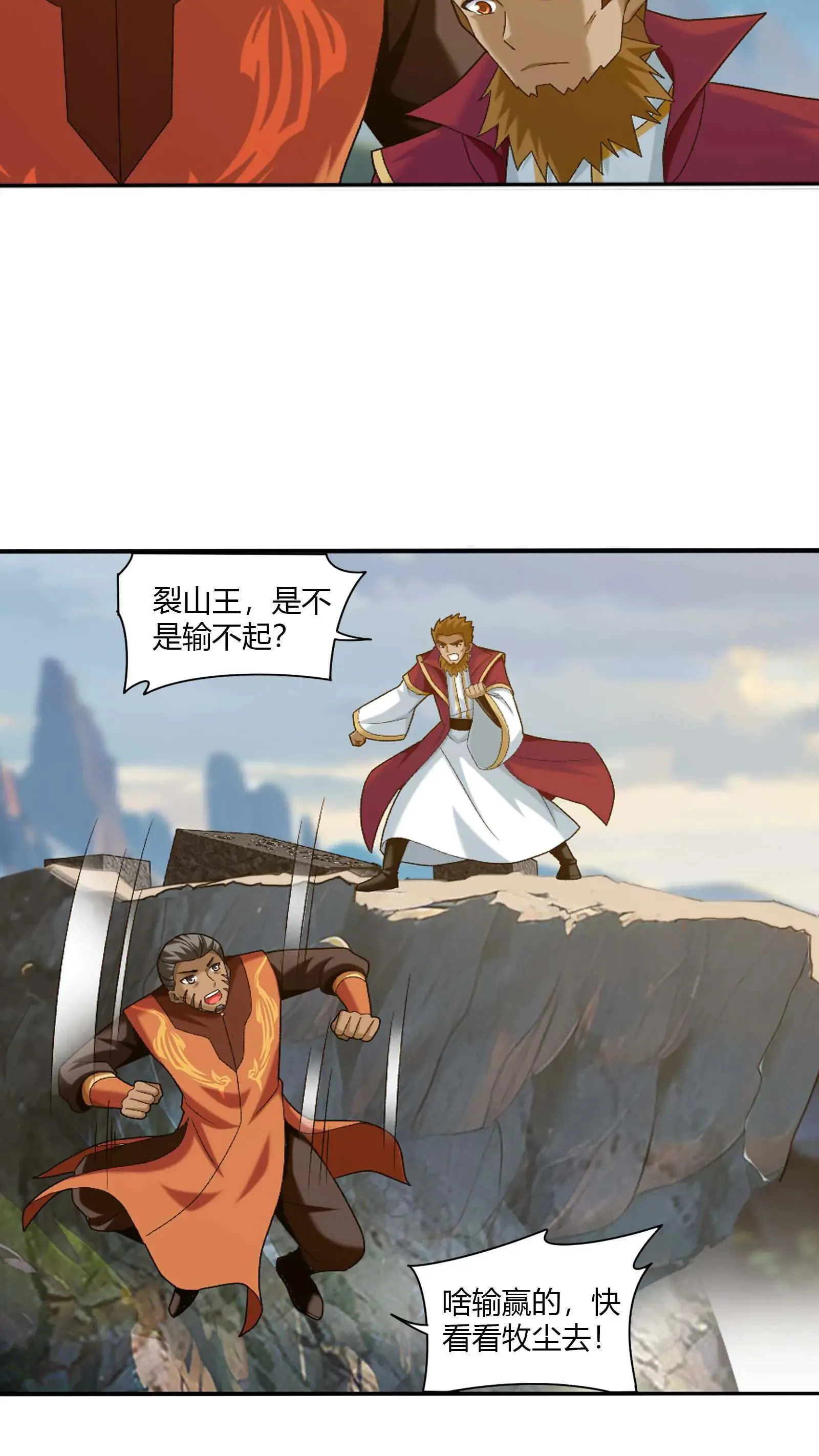 第711话 红鱼的求助7