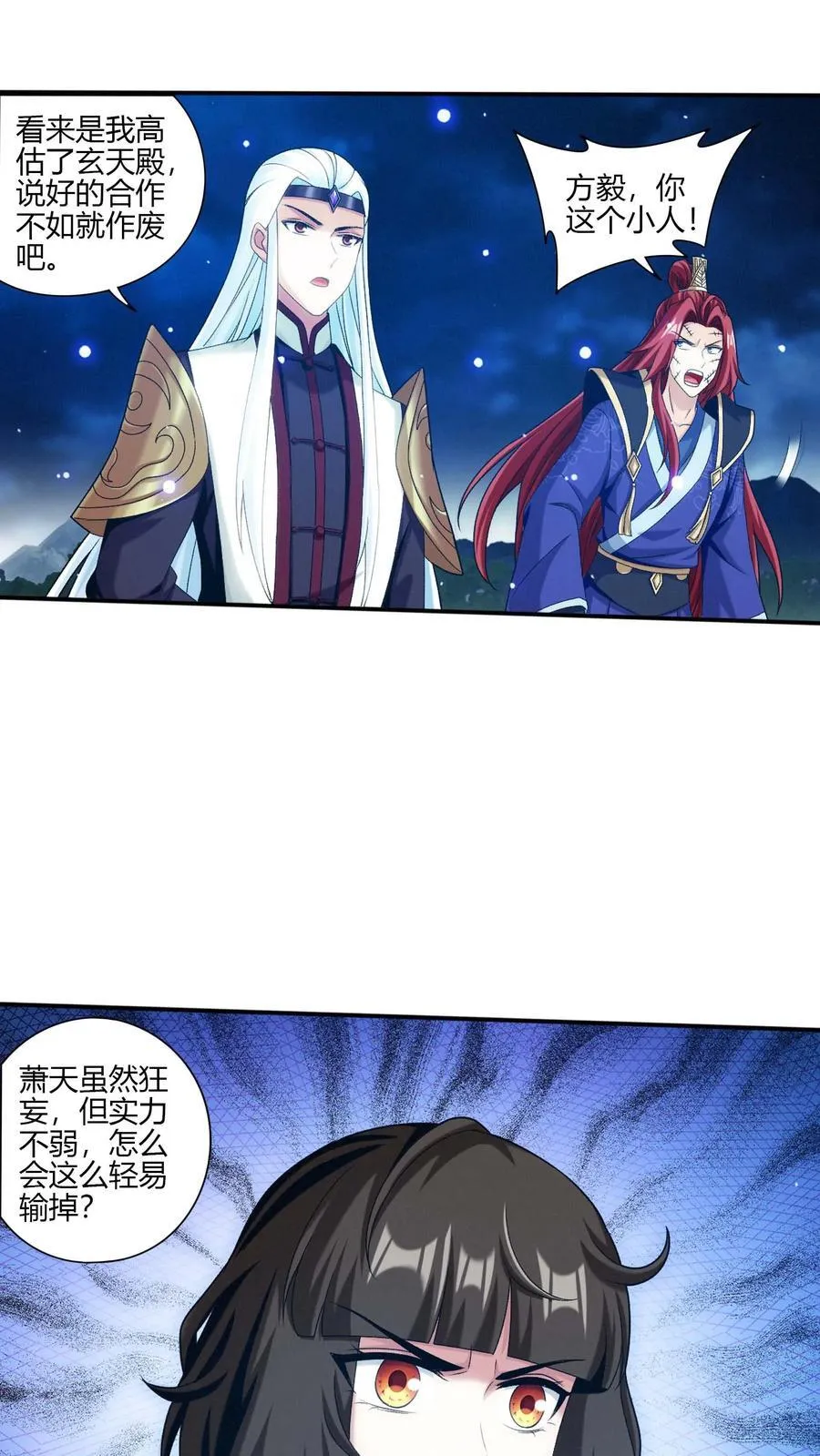 第706话 死的是你！31