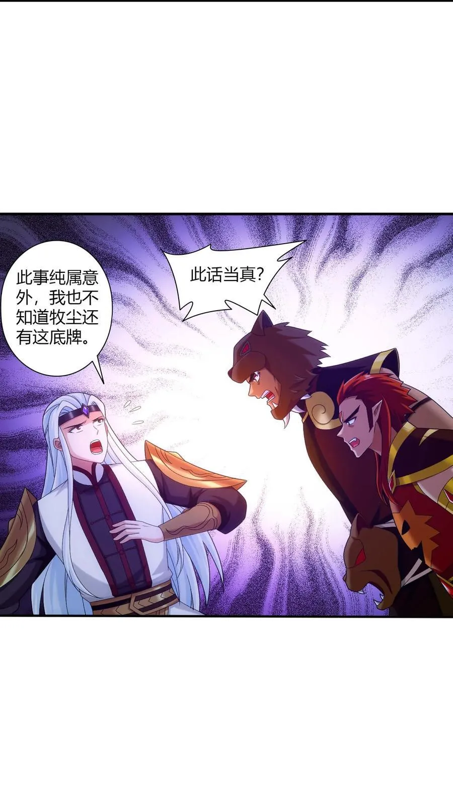 第709话 打方毅要源丹25