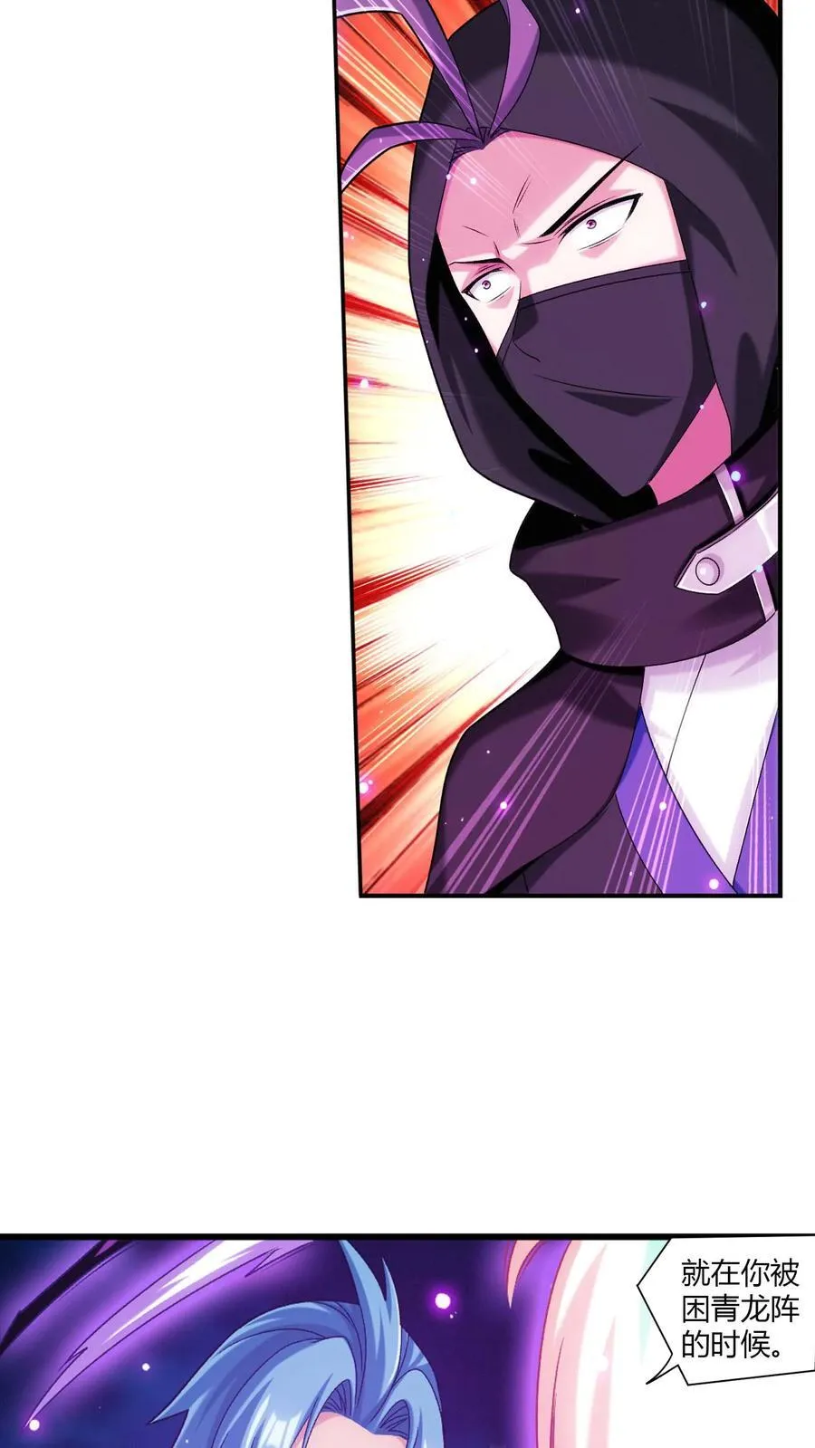 第707话 方毅哪里逃！5