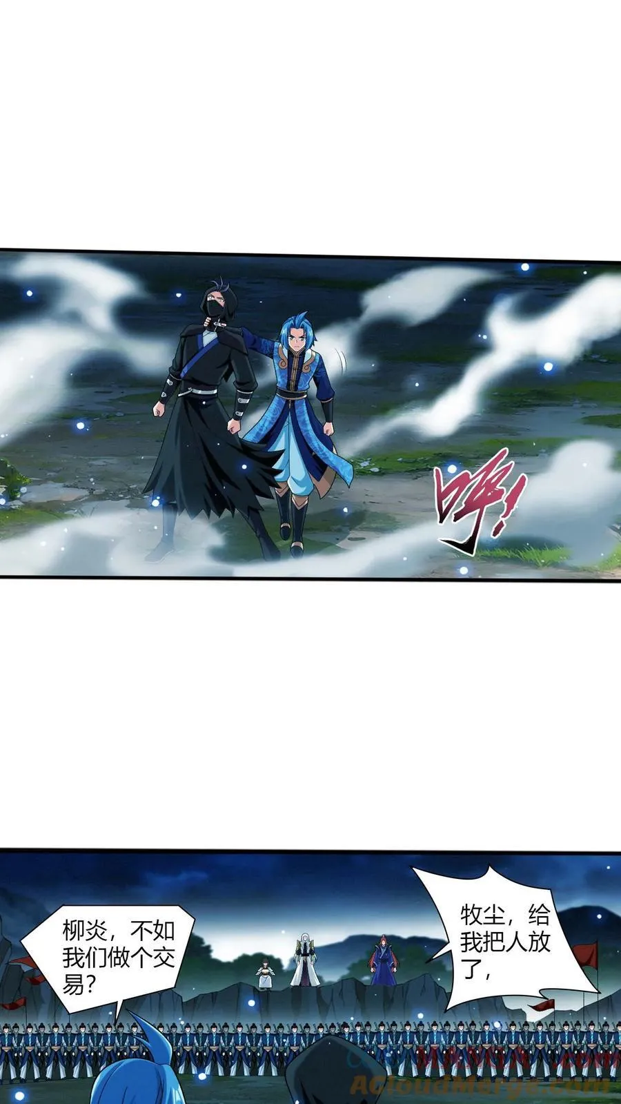 第707话 方毅哪里逃！16
