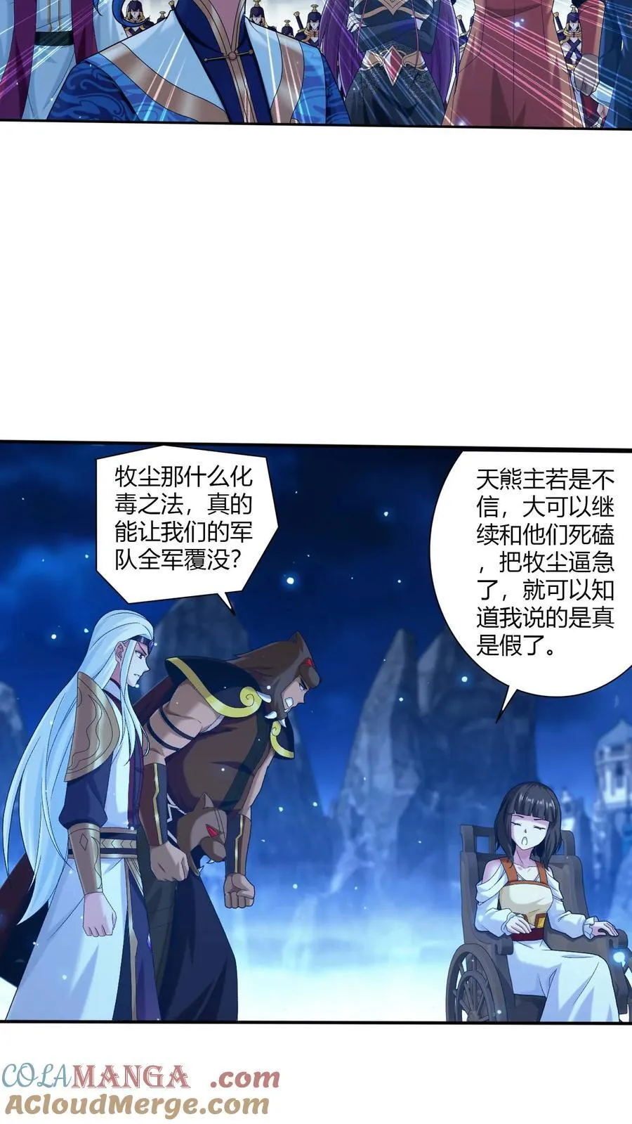 第709话 打方毅要源丹18