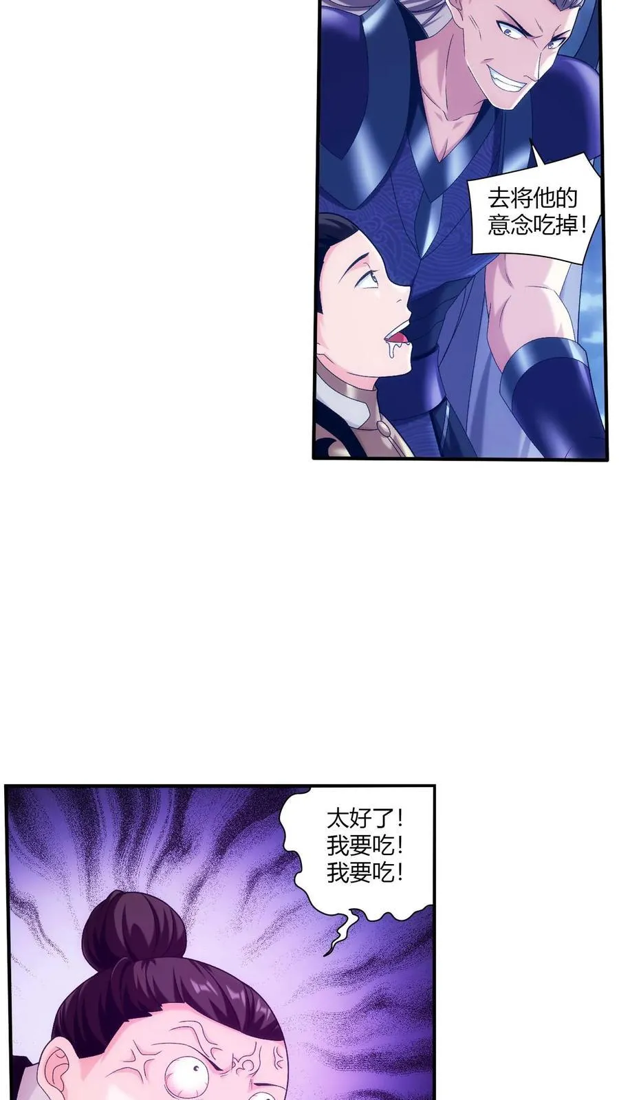 第715话 吞噬战意32