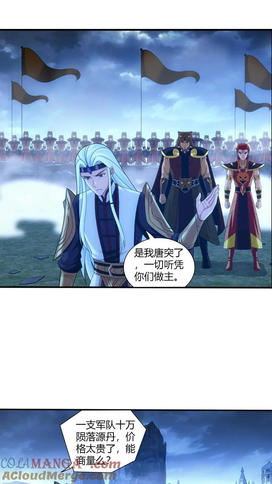 第709话 打方毅要源丹30