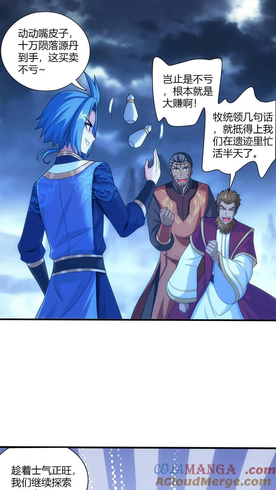 第710话 闭关与甩锅10