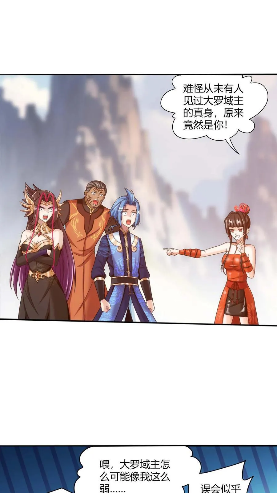第712话 血鹰王被抓17