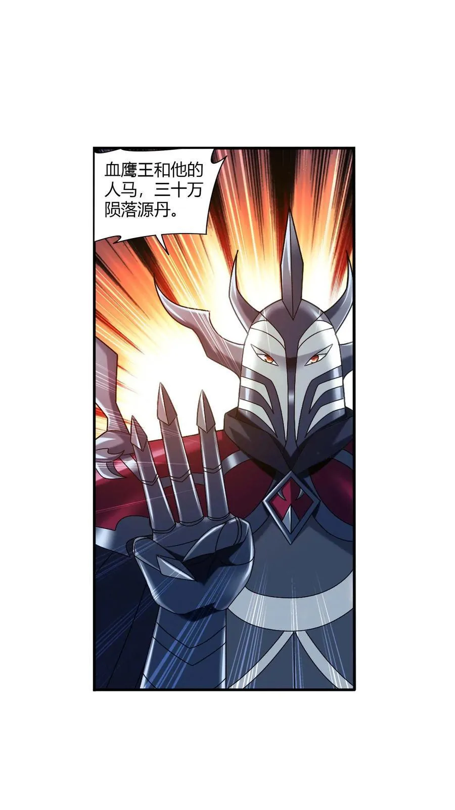 第714话 三十万？我们给！39