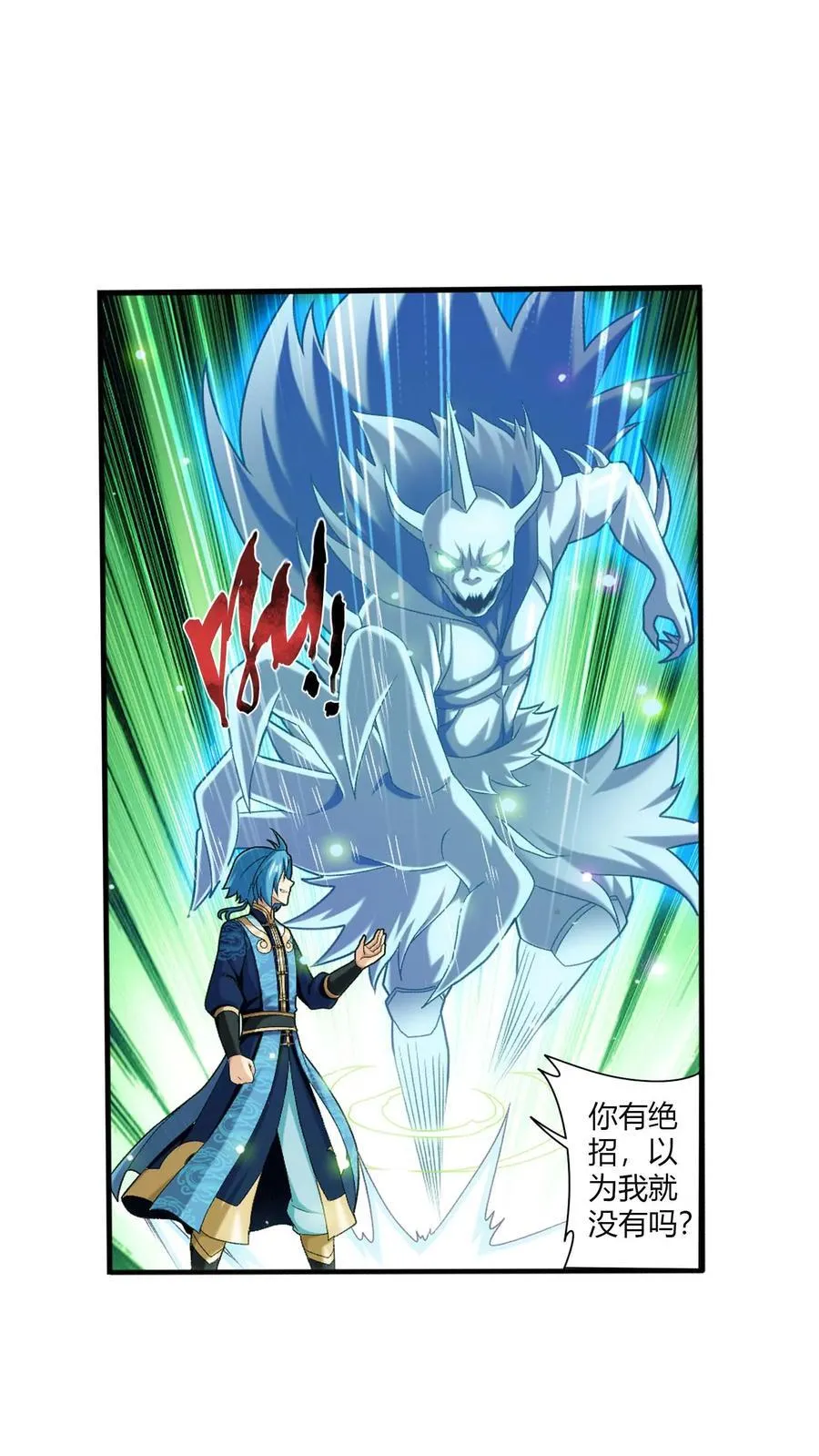 第707话 方毅哪里逃！1