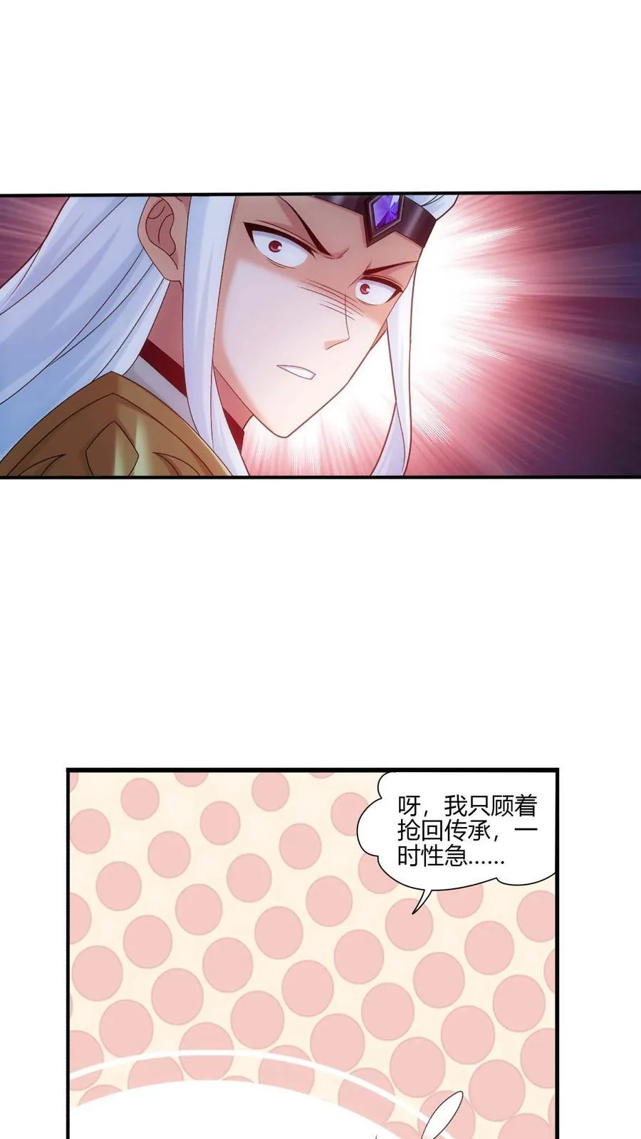 第705话 抢传承！31