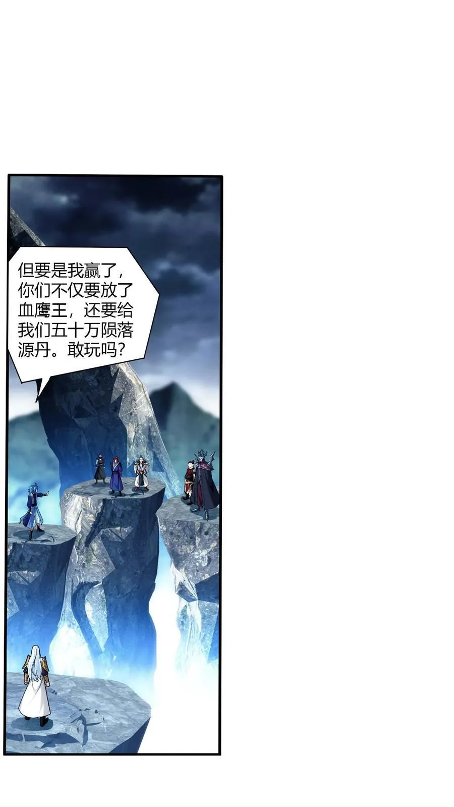 第715话 吞噬战意8
