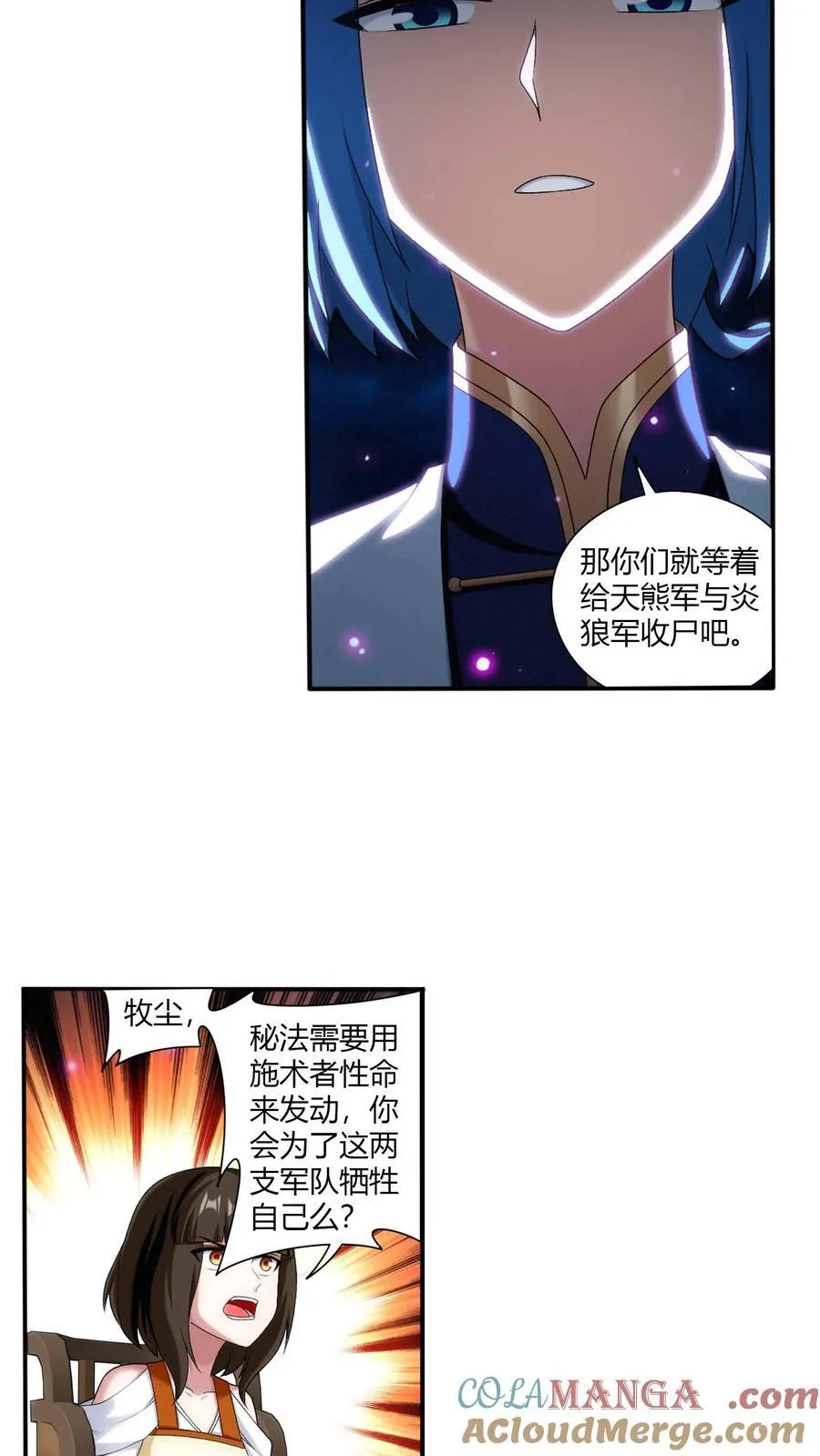 第709话 打方毅要源丹10