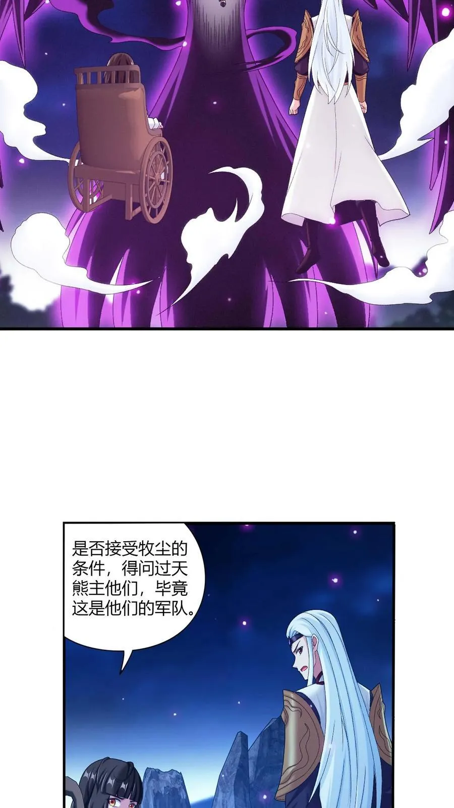 第709话 打方毅要源丹13