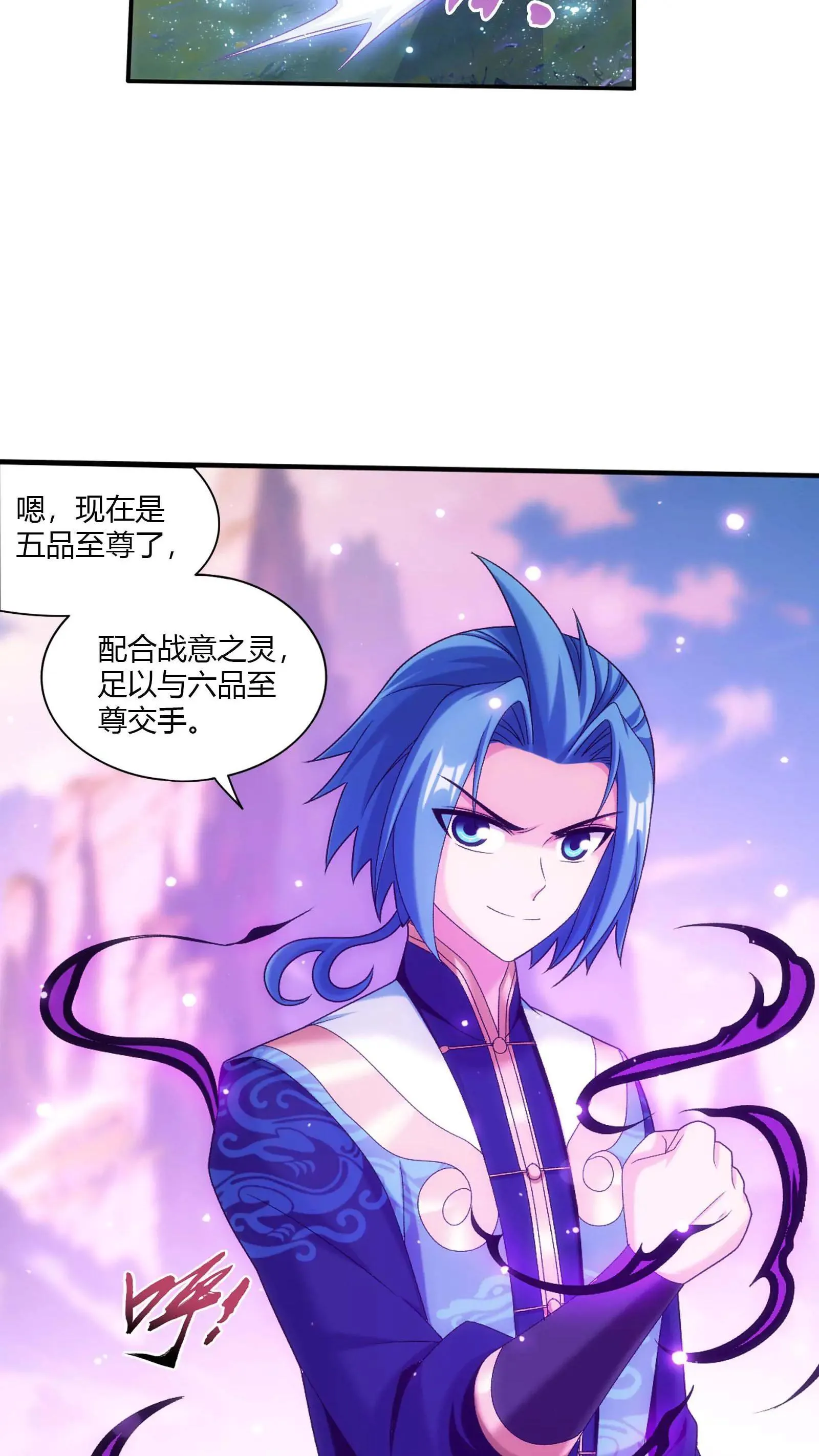 第711话 红鱼的求助22