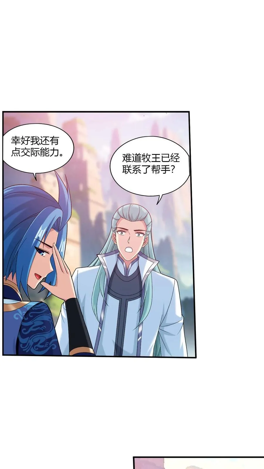第713话 结盟15