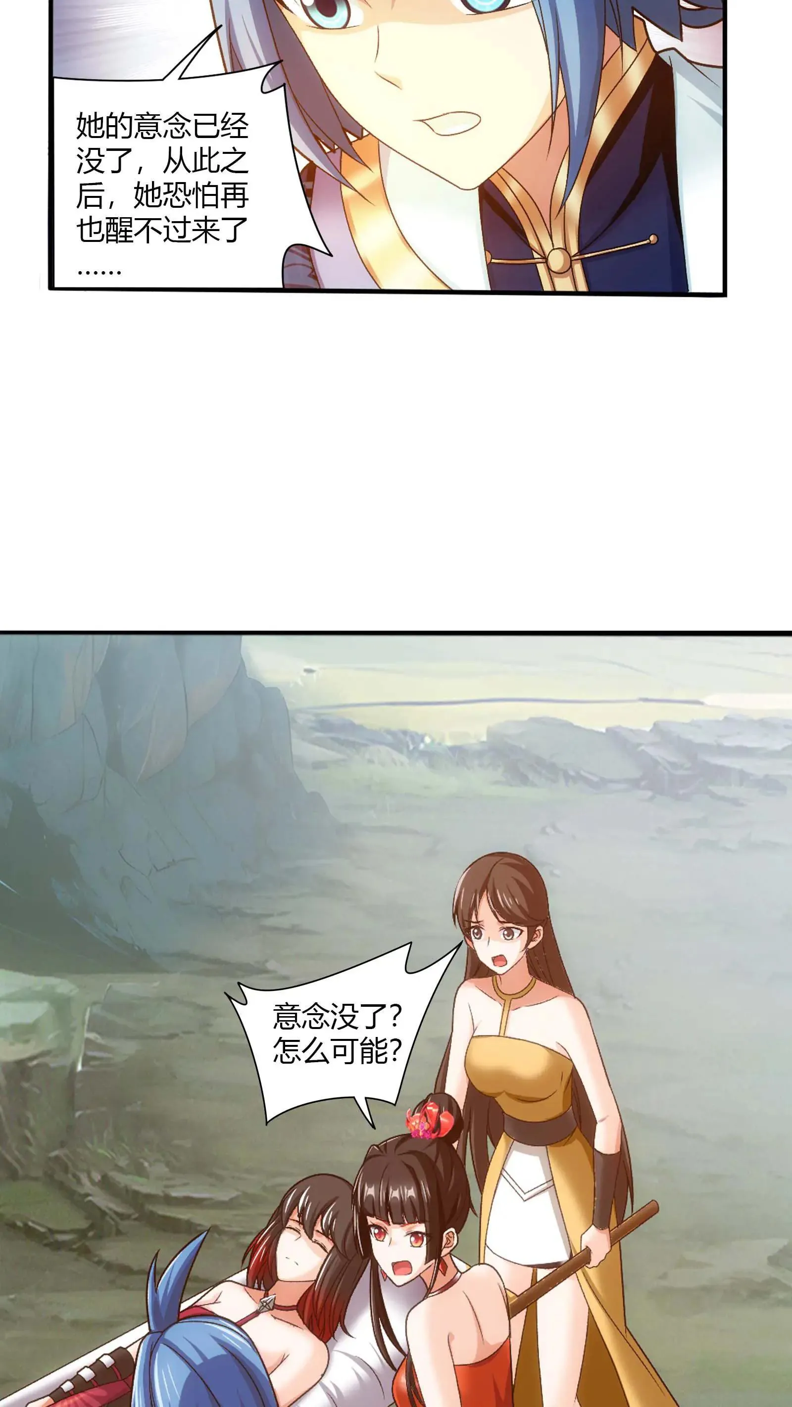第711话 红鱼的求助39