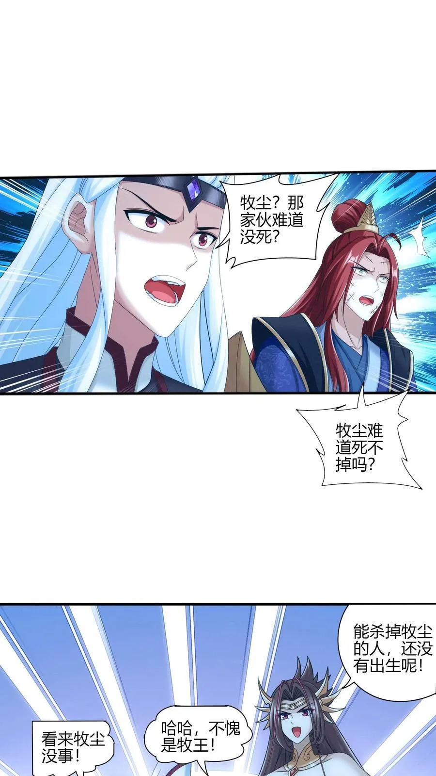 第705话 抢传承！17
