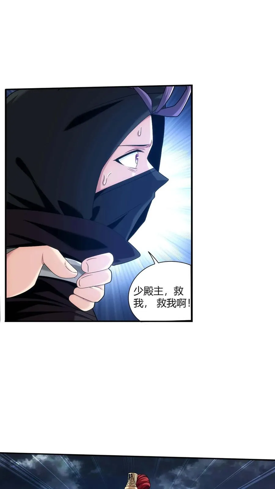 第707话 方毅哪里逃！25