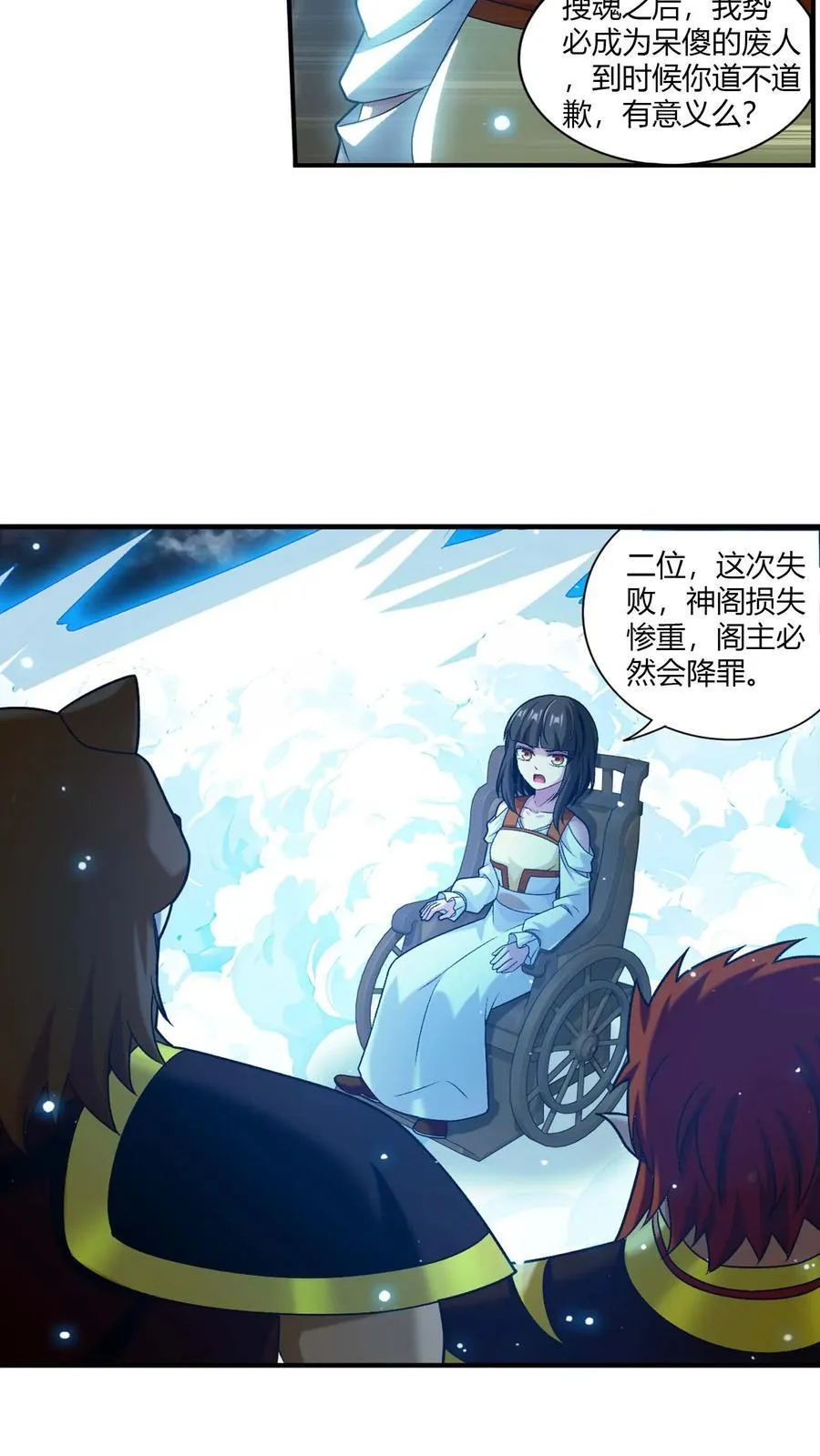 第710话 闭关与甩锅33